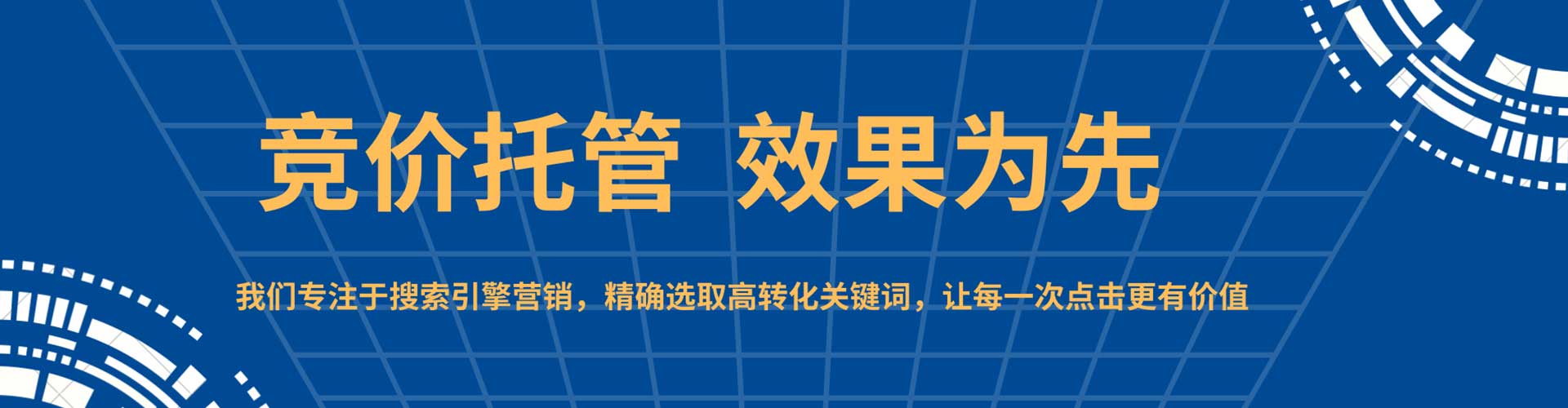 玛纳斯竞价托管